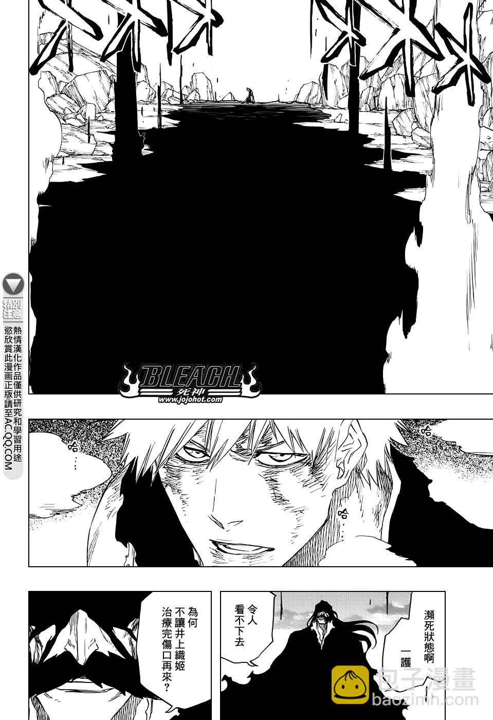 死神 - 第683話 兩個世界的黑暗面 - 2