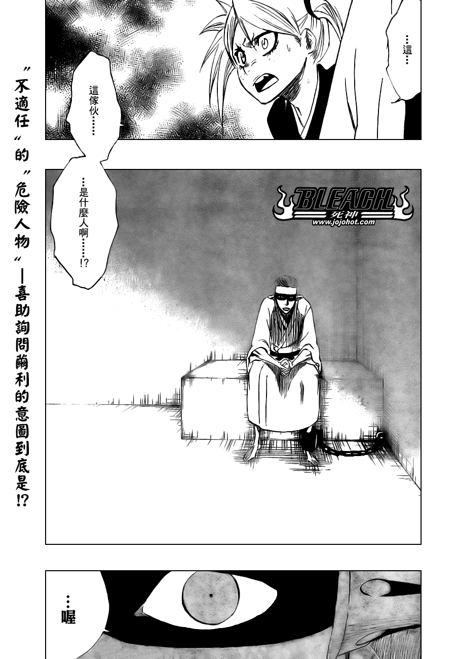 死神 - 第105話 - 1
