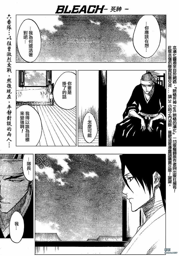 死神 - 第181話 - 1