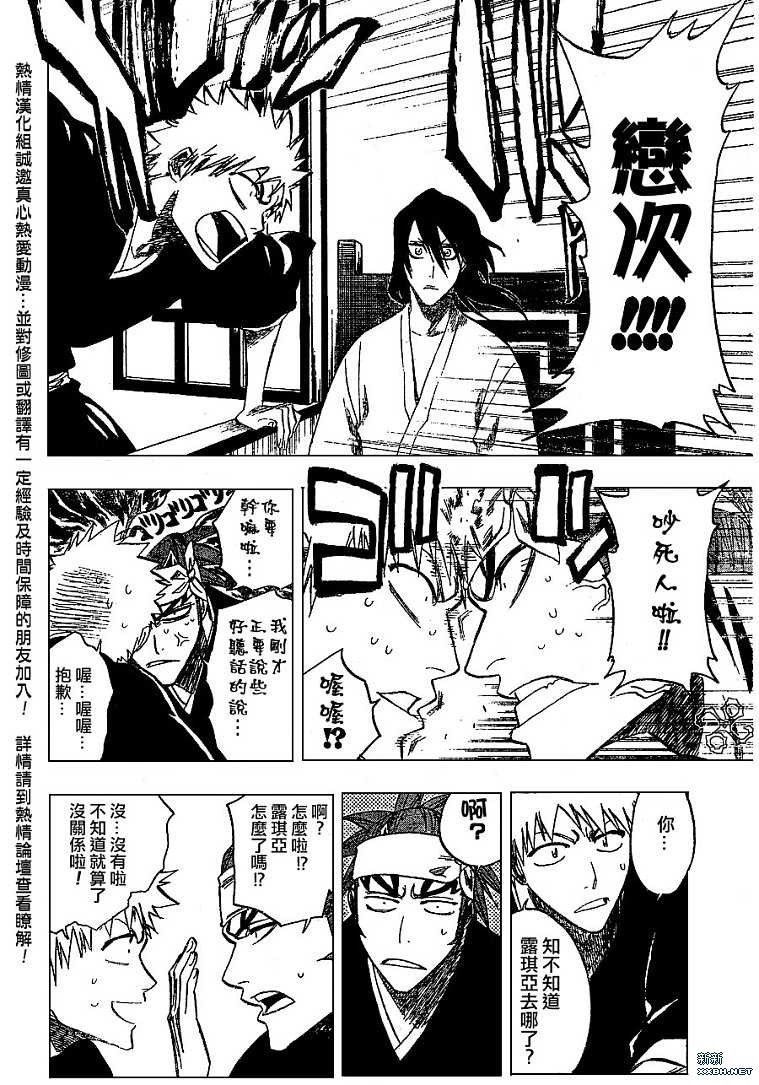 死神 - 第181話 - 2
