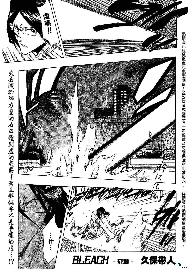 死神 - 第185話 - 2
