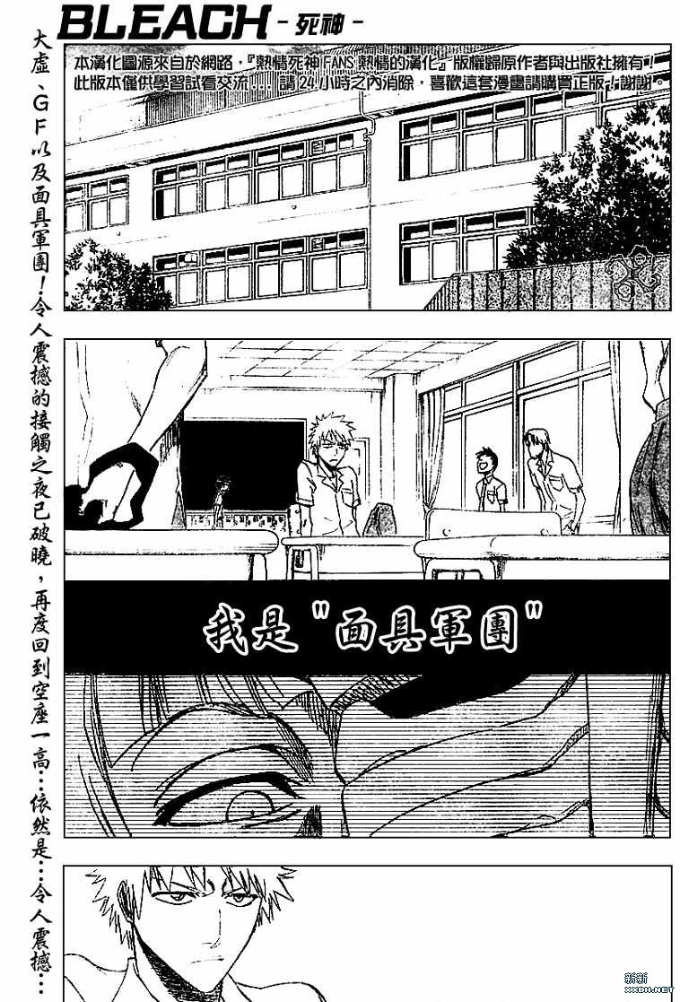死神 - 第189話 - 1