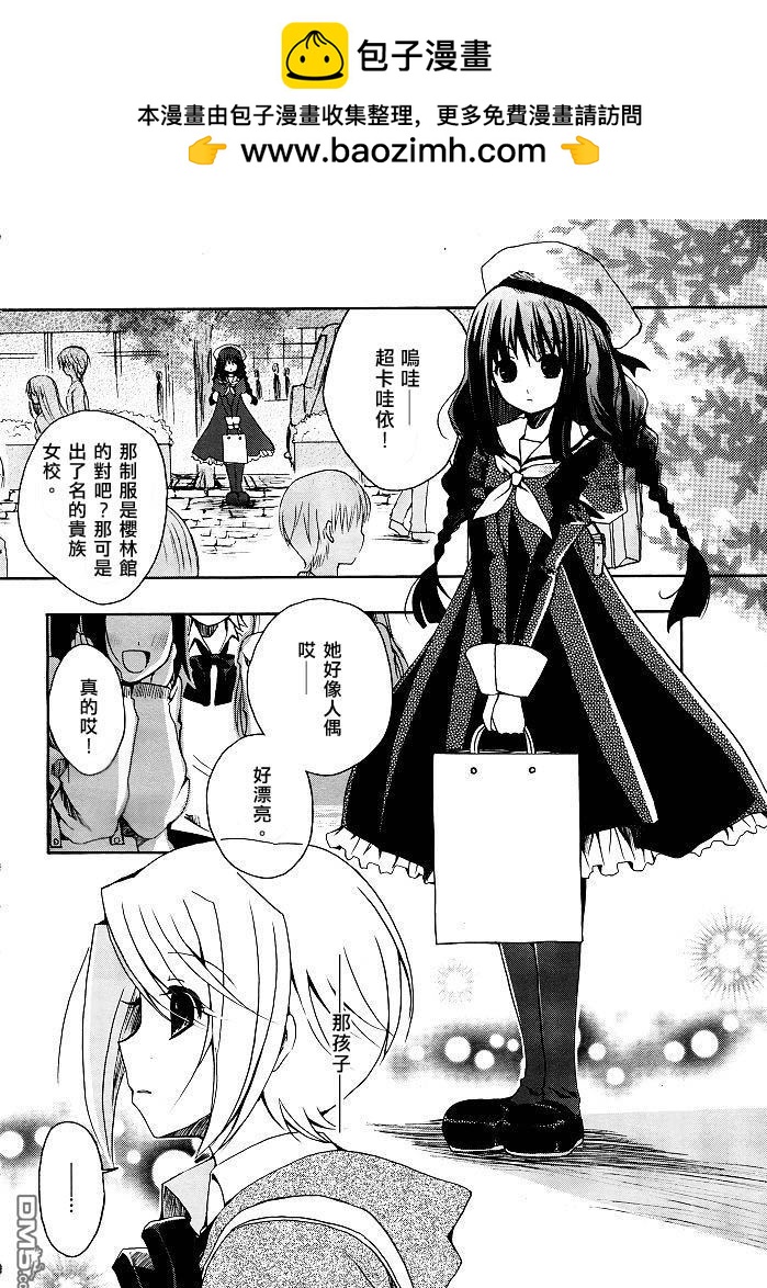 死神愛麗絲 - 第0話 - 2