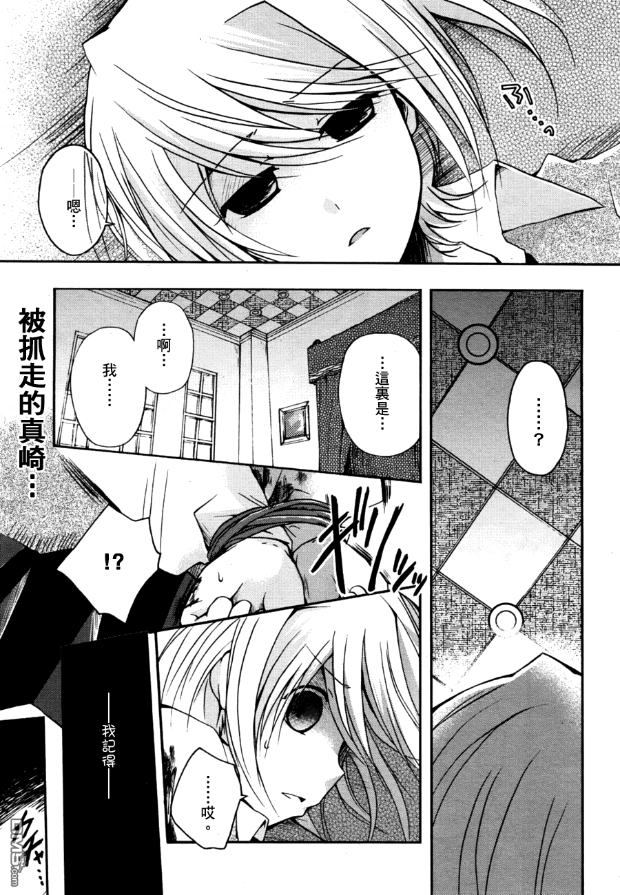 死神愛麗絲 - 第4話 - 1
