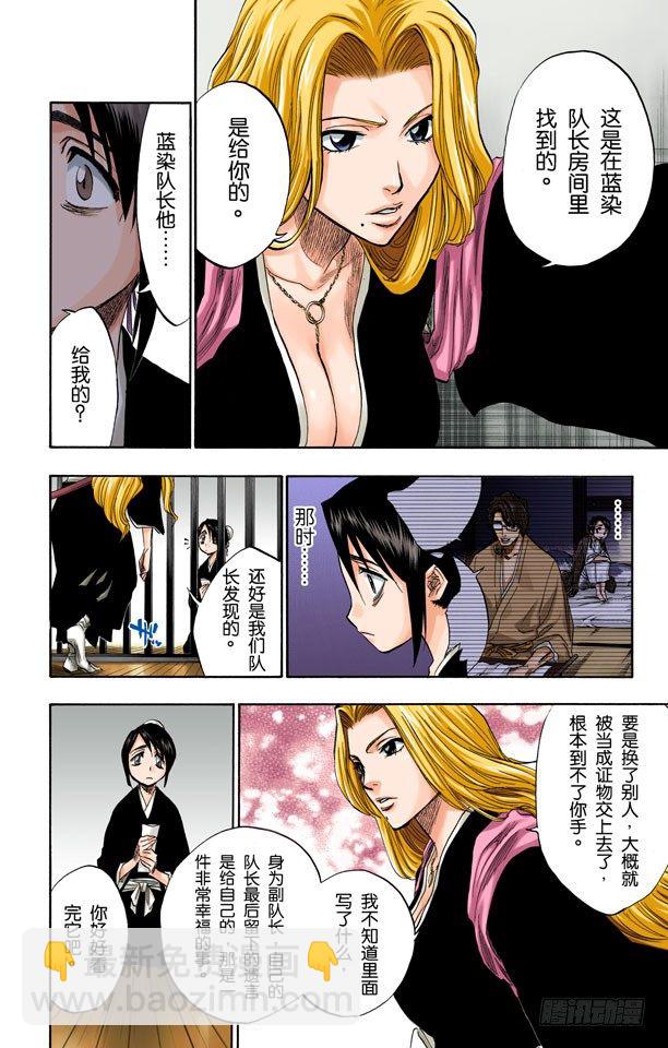 死神/BLEACH（全綵版） - 領域 - 2