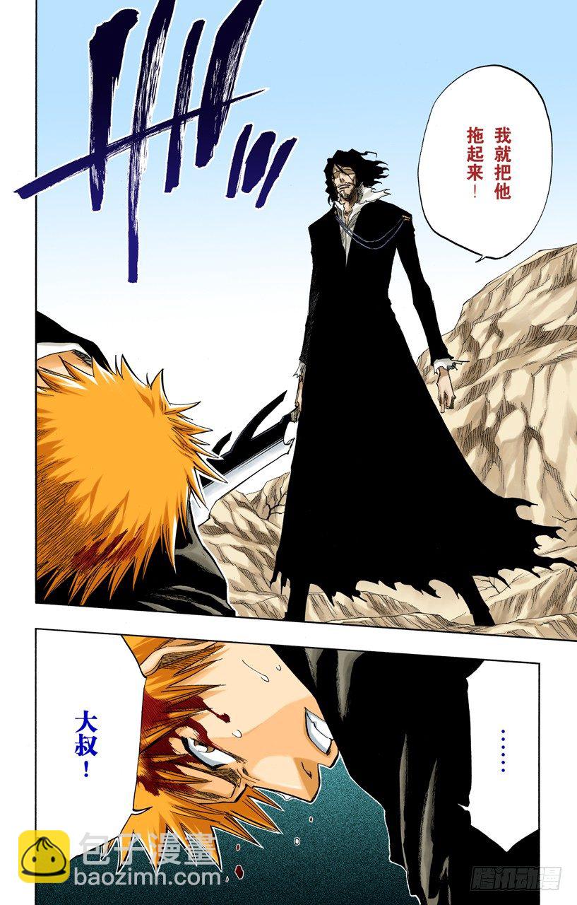 死神/BLEACH（全綵版） - 明日死亡的開始 - 2