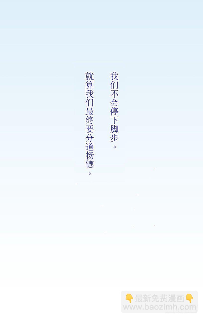 死神/BLEACH（全綵版） - 爲逝去星星響的前奏曲 - 2