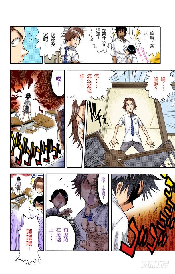 死神/BLEACH（全綵版） - 大跳躍，震撼人心 - 2