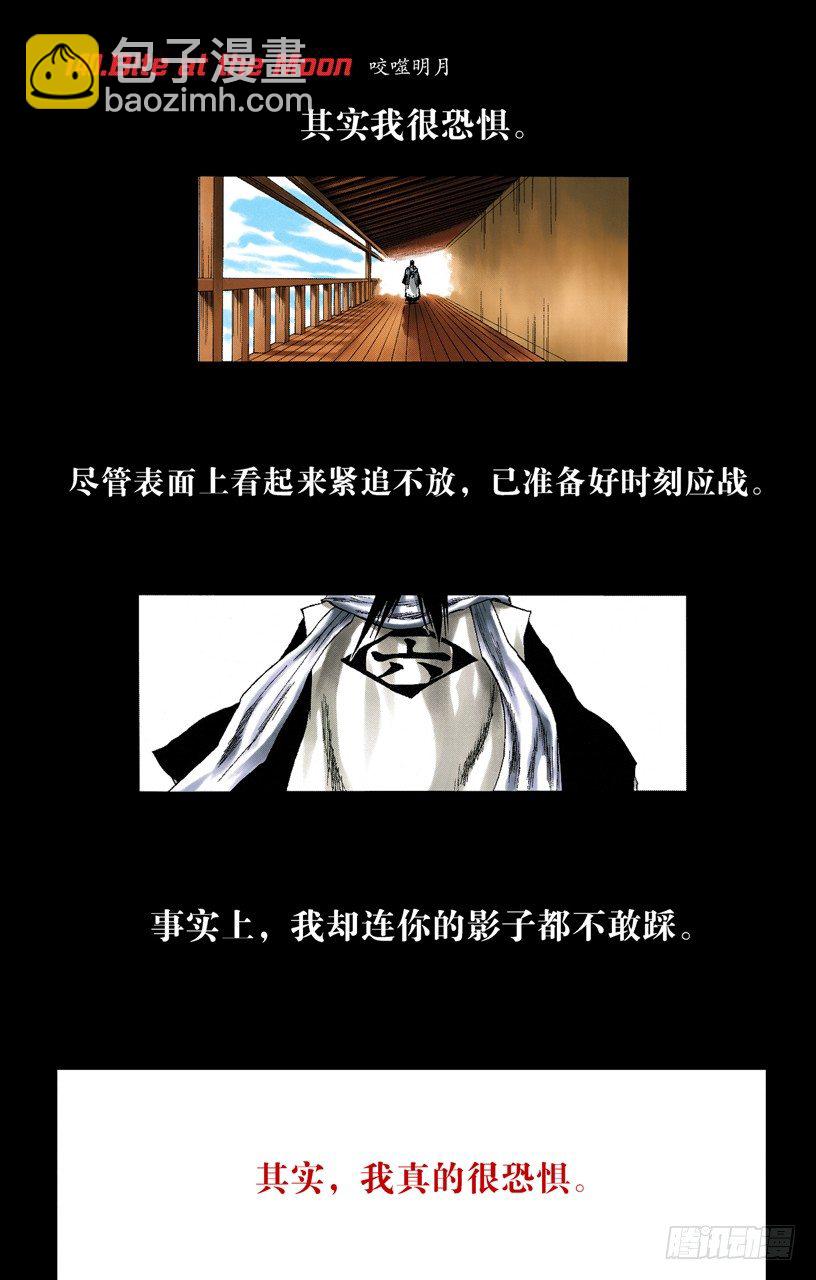 死神/BLEACH（全綵版） - 咬噬明月 - 2