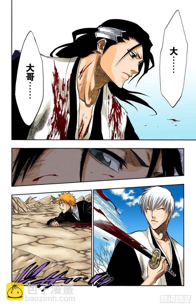 死神/BLEACH（全綵版） - 催眠的終結9[完全包圍] - 2