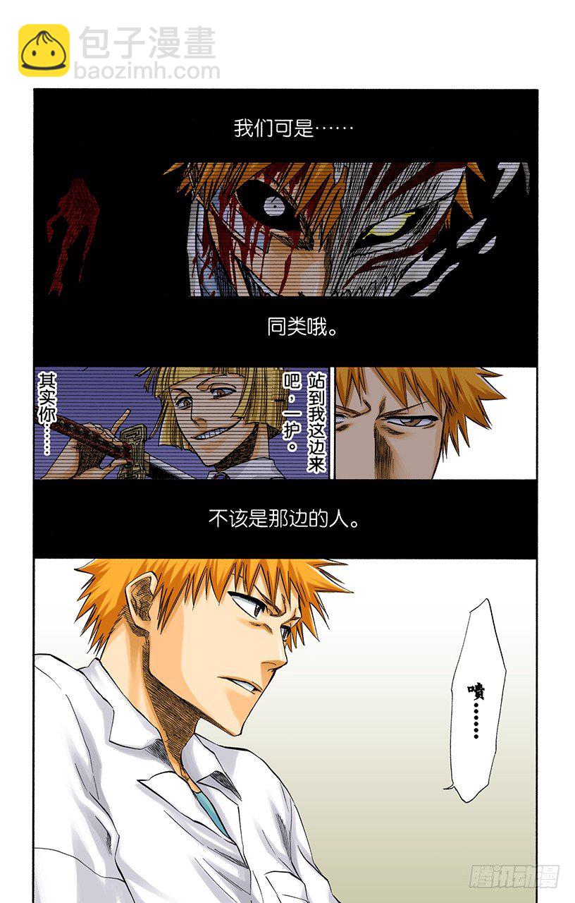 死神/BLEACH（全綵版） - 決定 - 2