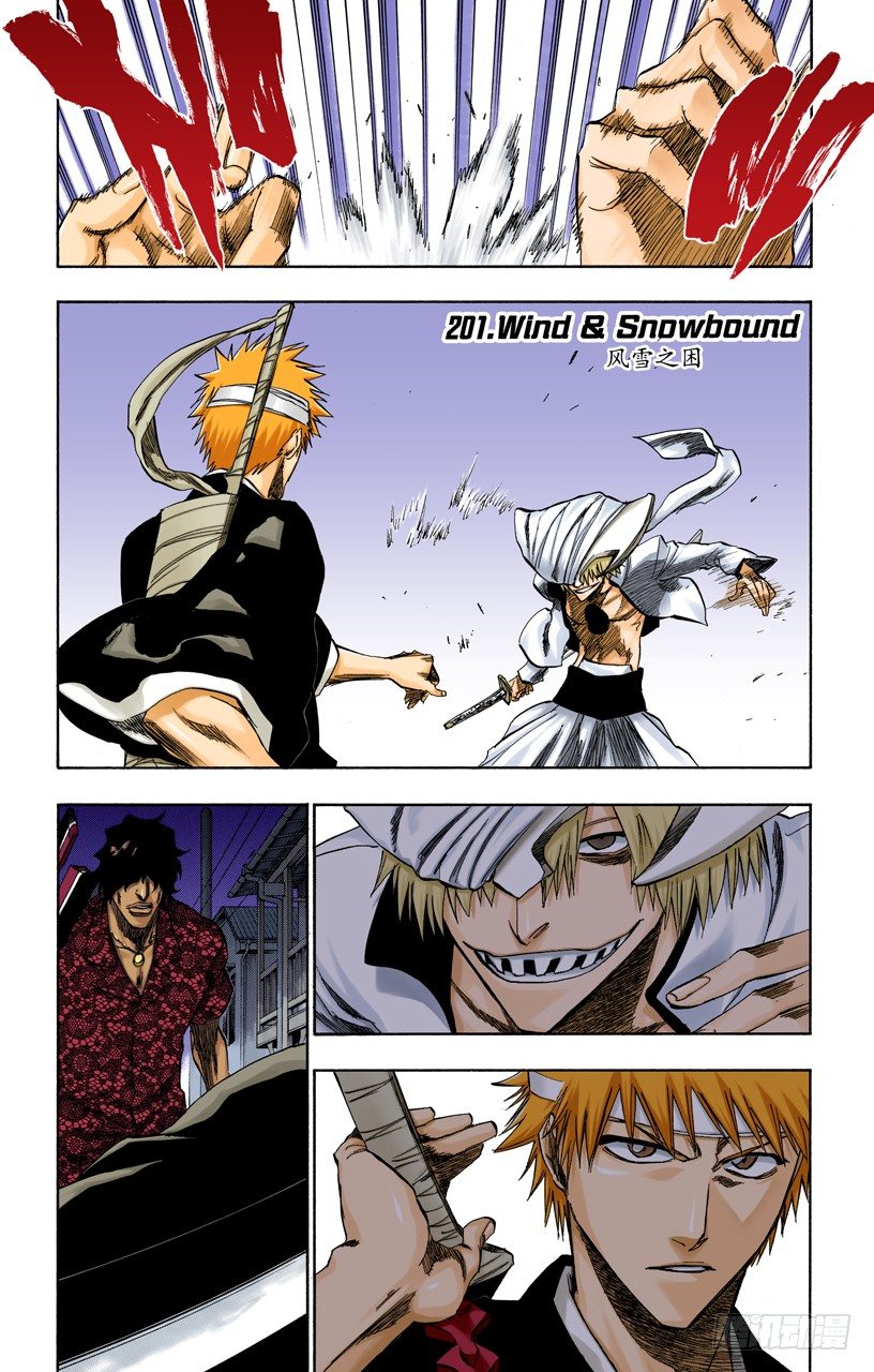 死神/BLEACH（全綵版） - 風雪之困 - 1