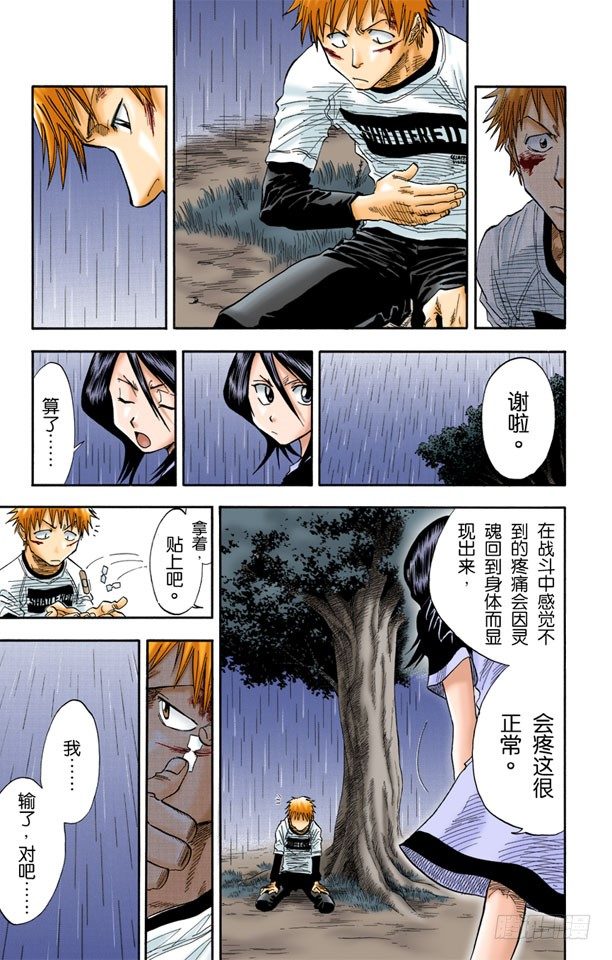 死神/BLEACH（全綵版） - 6/17 “戰鬥中的男孩2”[雪茄布魯斯] - 2