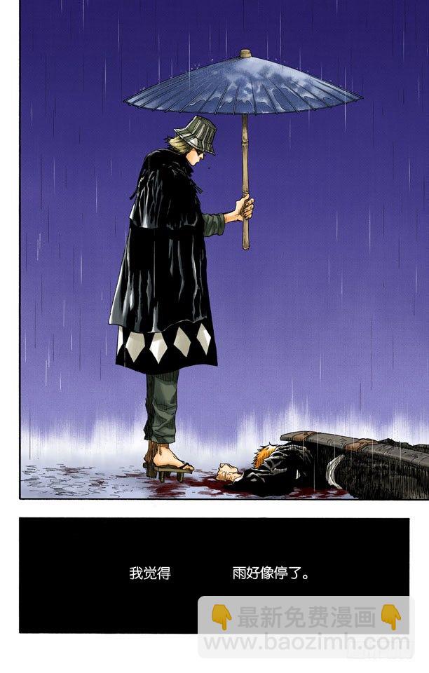 死神/BLEACH（全綵版） - 未完結的七月之雨 - 2