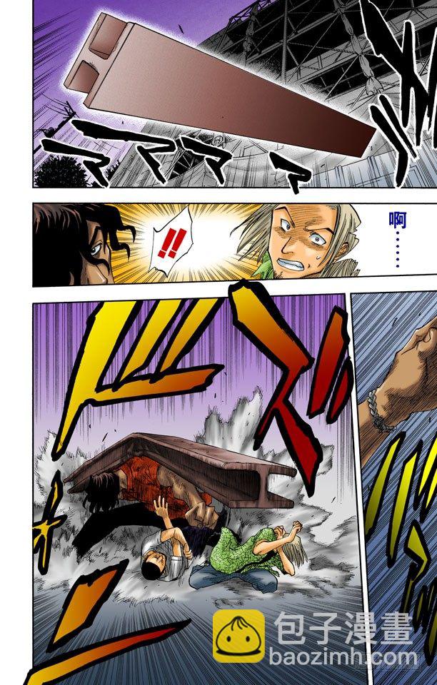 死神/BLEACH（全綵版） - 粉色面頰的小鸚鵡 - 2