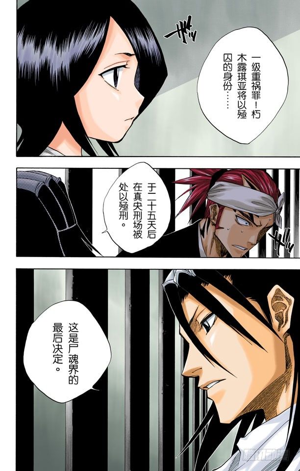 死神/BLEACH（全綵版） - 碰撞 - 2
