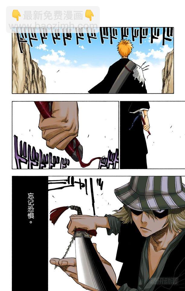 死神/BLEACH（全綵版） - 測驗的最後 - 2