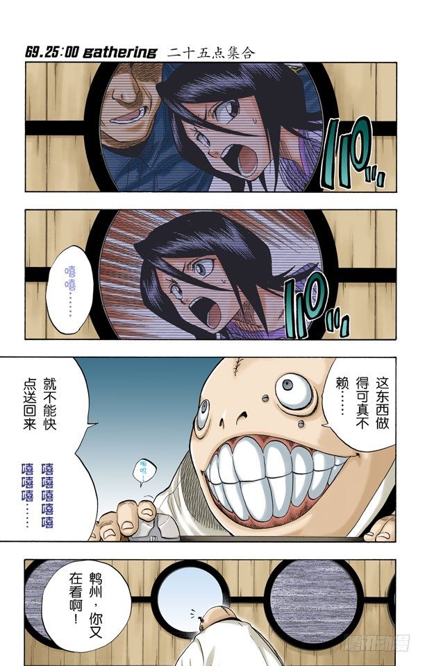 死神/BLEACH（全綵版） - 二十五點集合 - 1