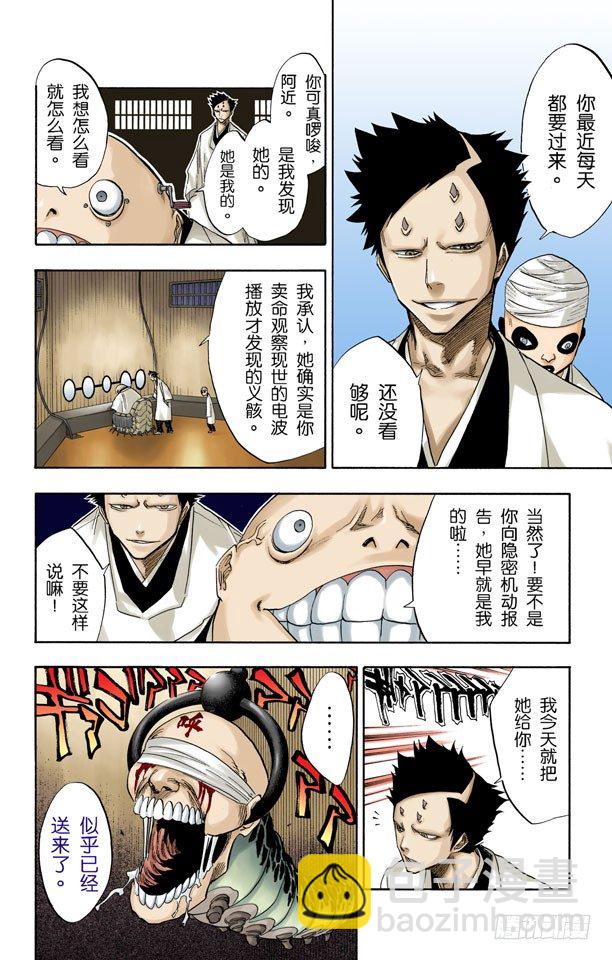 死神/BLEACH（全綵版） - 二十五點集合 - 2