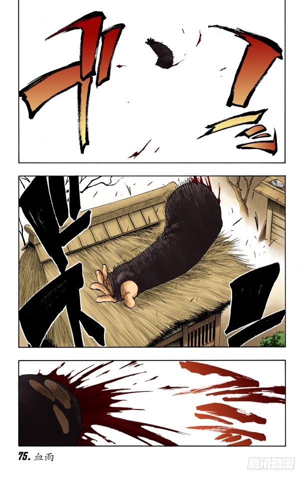 死神/BLEACH（全綵版） - 血雨 - 1