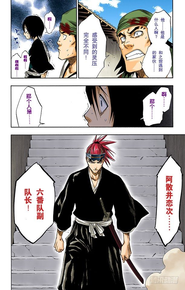 死神/BLEACH（全綵版） - 摧毀 - 2