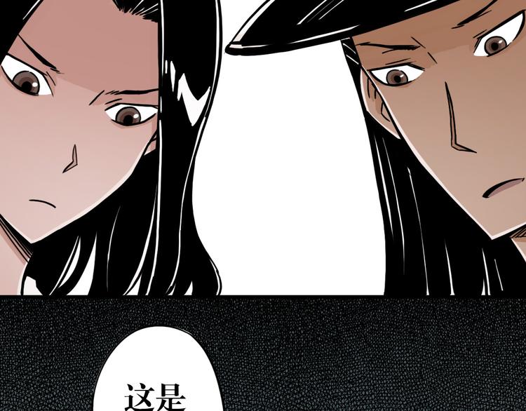 死生譚 - 第23話 斷手 - 1