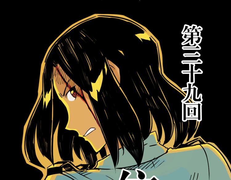 死生譚 - 第39話 信衆(1/2) - 1