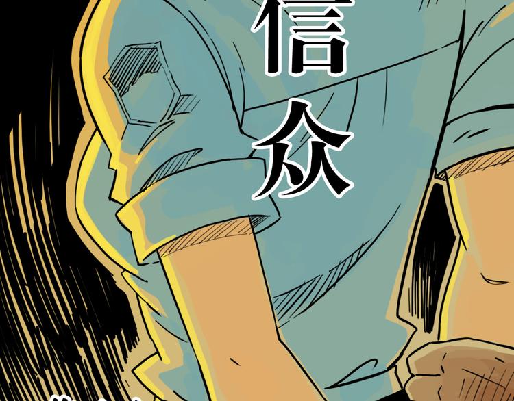 死生譚 - 第39話 信衆(1/2) - 2