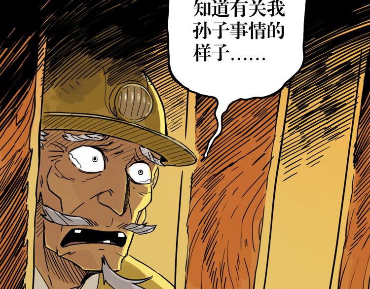 死生譚 - 第41話 小明的爺爺(1/2) - 3