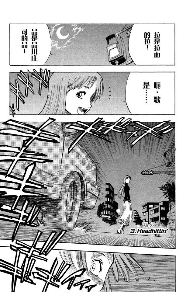 死神/境·界【快】 - 第3話 爆頭 - 1