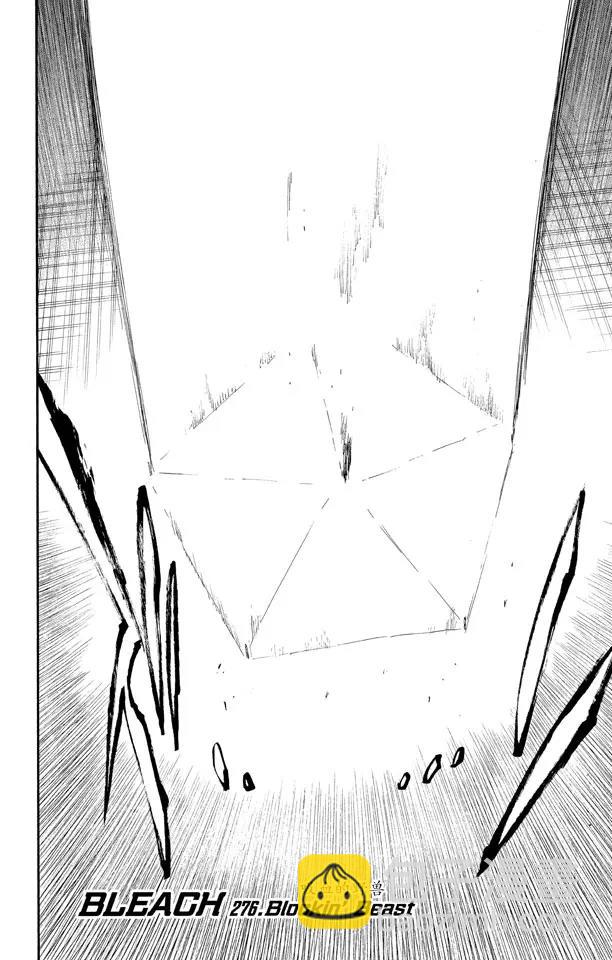死神/境·界【快】 - 第276話 吸血的野獸 - 2