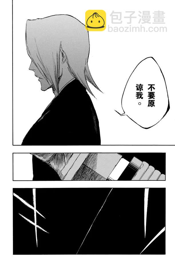 死神/境·界【快】 - 第324話 收割者 - 2