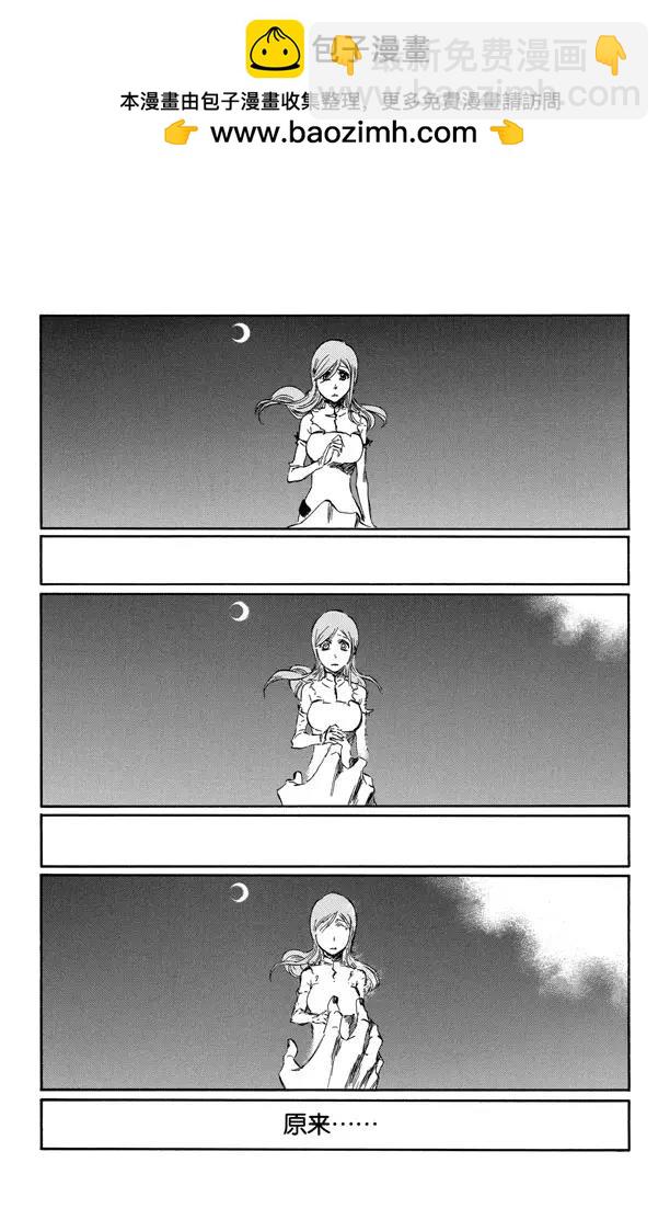 死神/境·界【快】 - 第354話 心 - 2