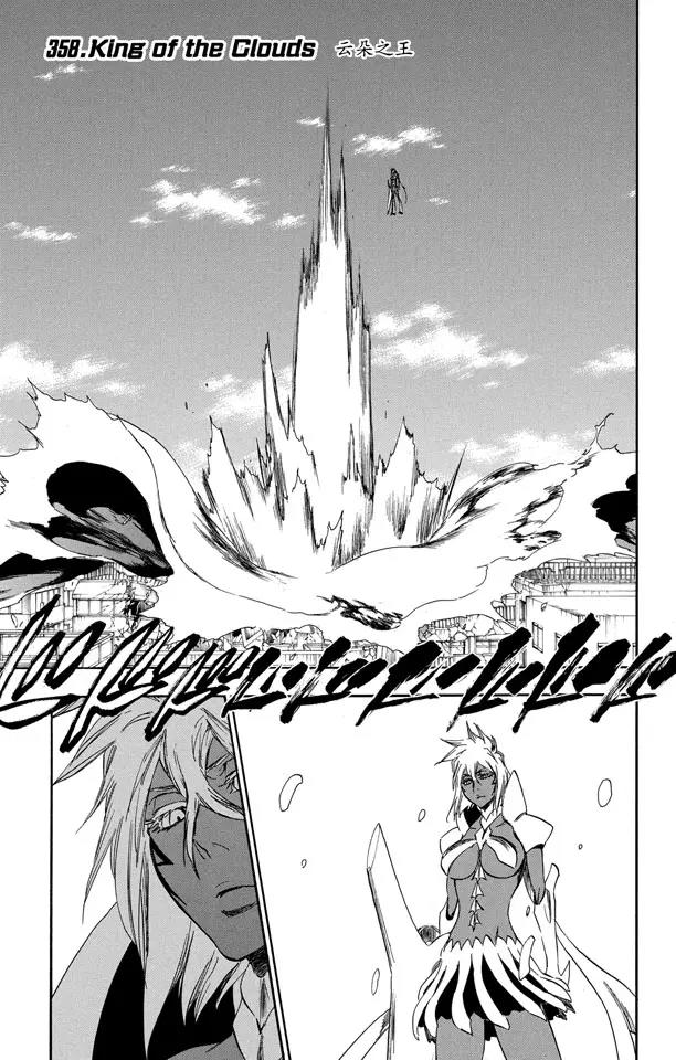 死神/境·界【快】 - 第358話 雲朵之王 - 1