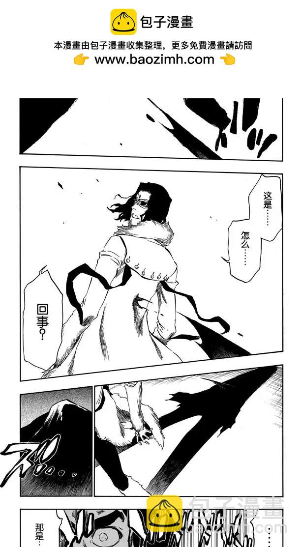 死神/境·界【快】 - 第374話 灰狼·赤血·黑衣·白骨 - 2