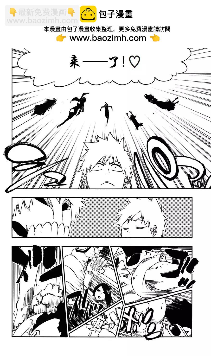 死神/境·界【快】 - 第540話 劍五 - 2