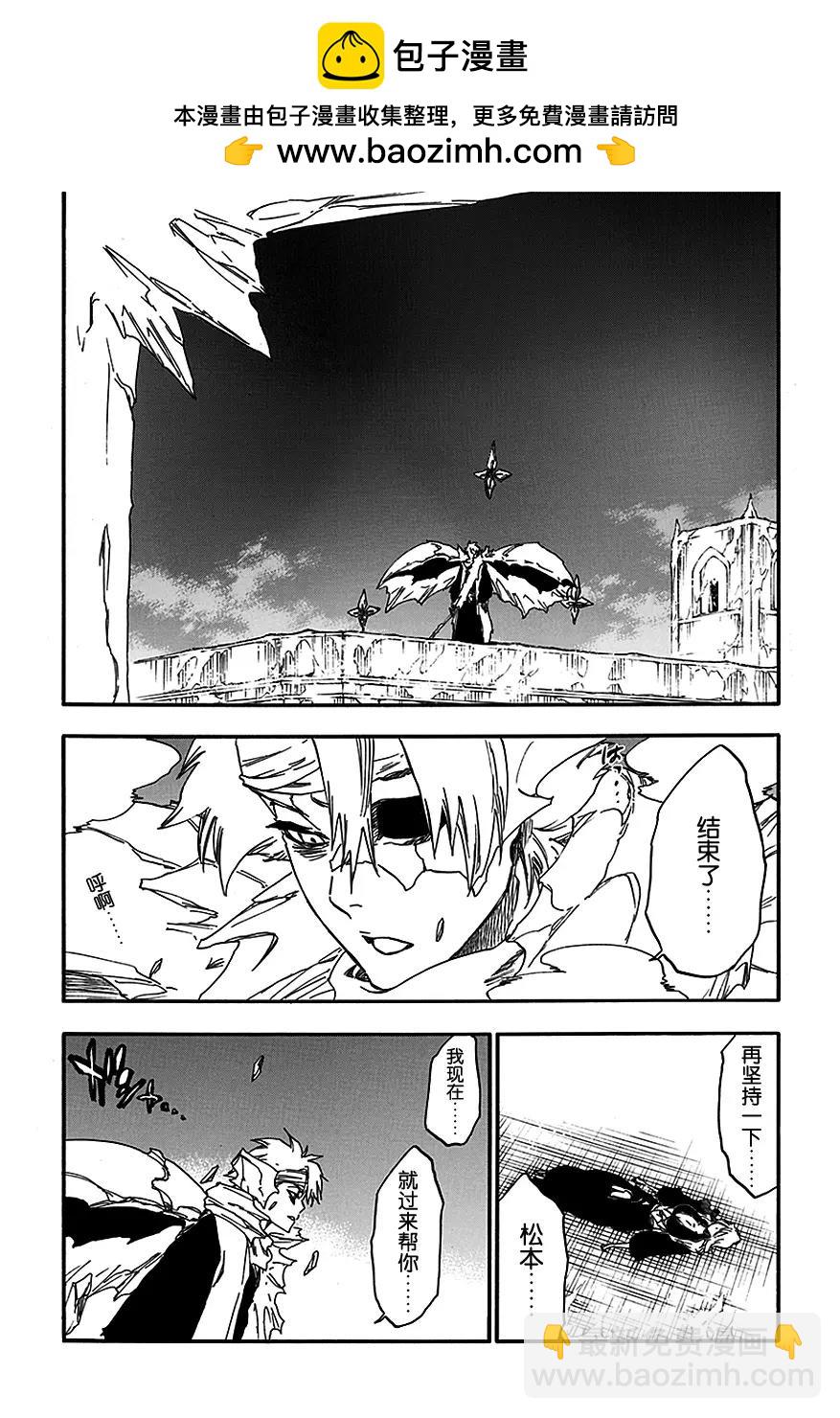 死神/境·界【快】 - 第554話 絕望之光 - 2