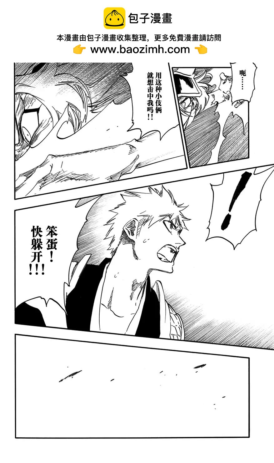 死神/境·界【快】 - 第584話 頭號明星3 - 2