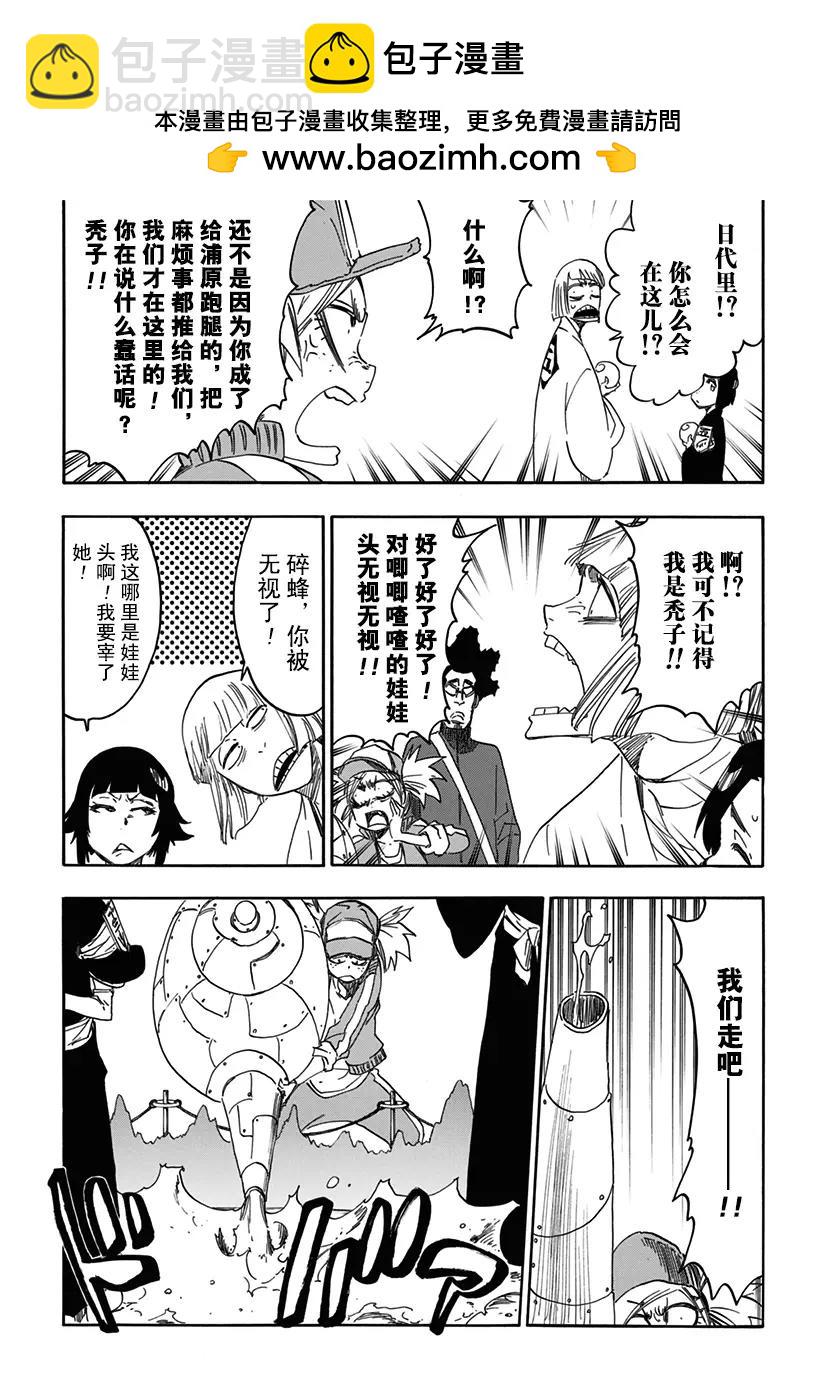 死神/境·界【快】 - 第614話 殺死國王 - 2