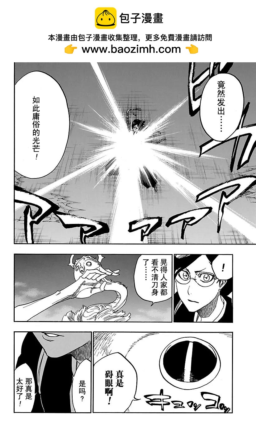 死神/境·界【快】 - 第652話 第六幕 - 2