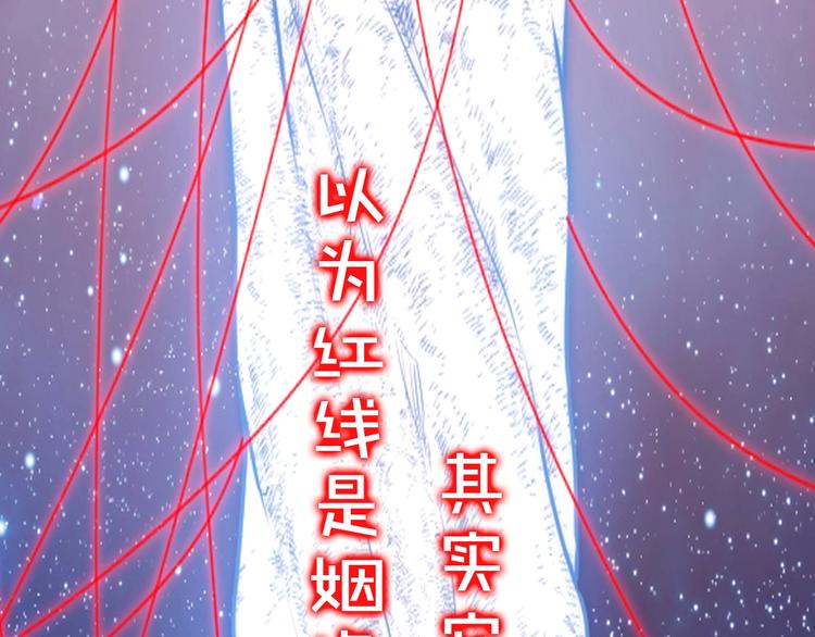 死神戀人的紅線 - 序章 與死神的心跳戀愛 - 1