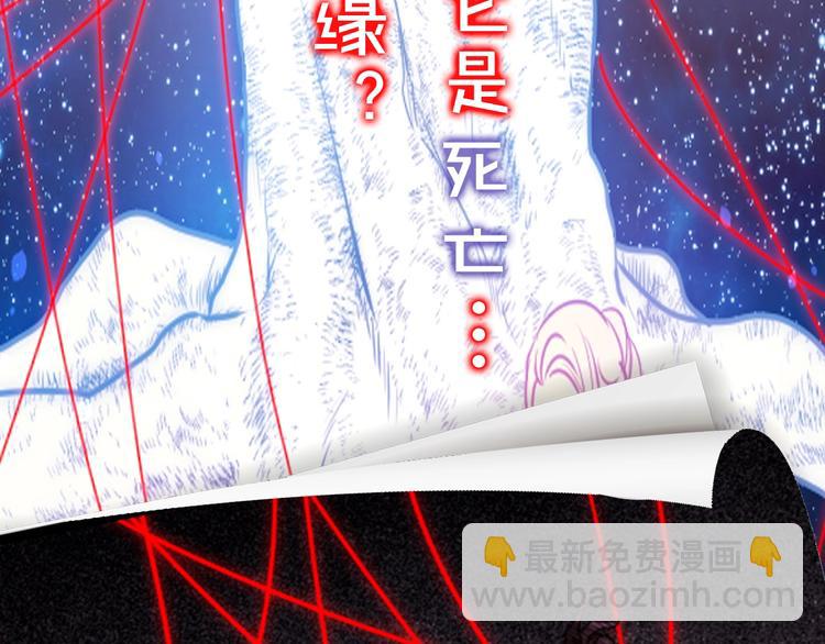 死神戀人的紅線 - 序章 與死神的心跳戀愛 - 2