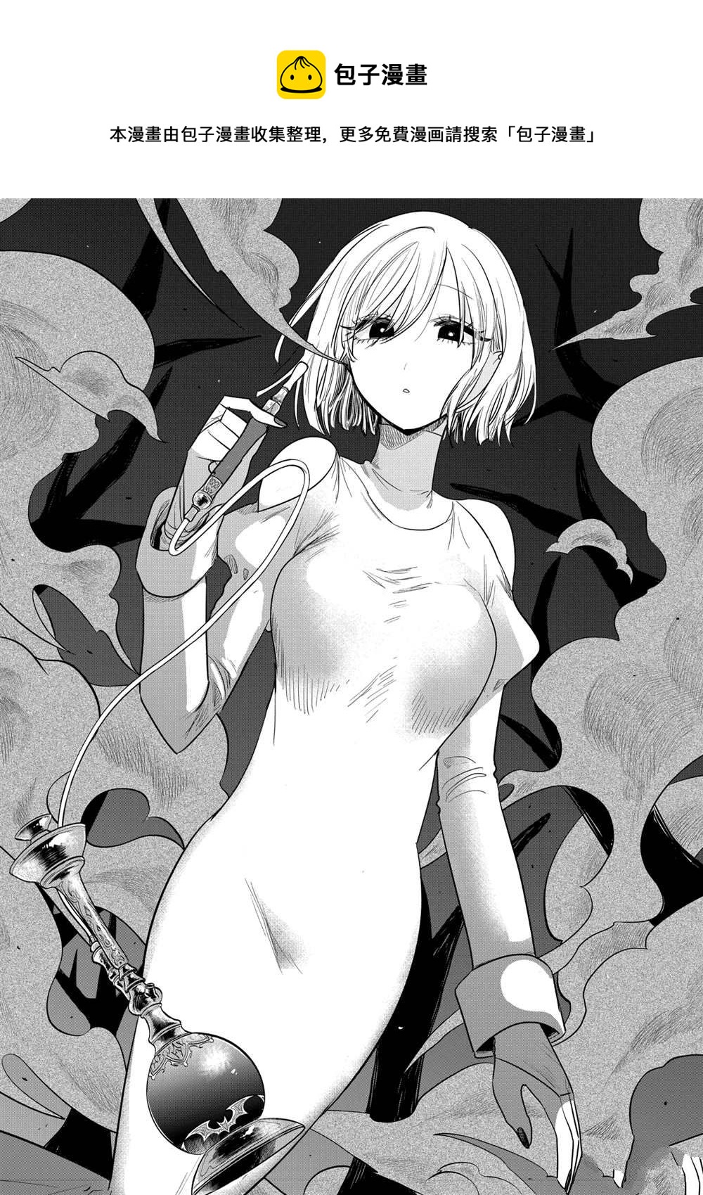 死神少爺與黑女僕 - 第214.5話 - 1