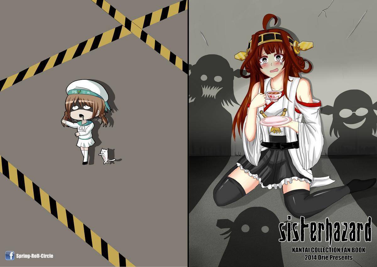 SISTERHAZARD - 第1話 - 1