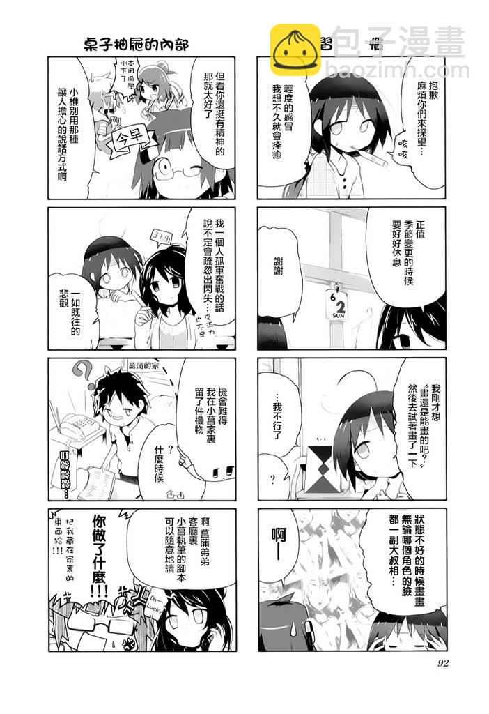斯特拉的魔法 - 11話 - 2