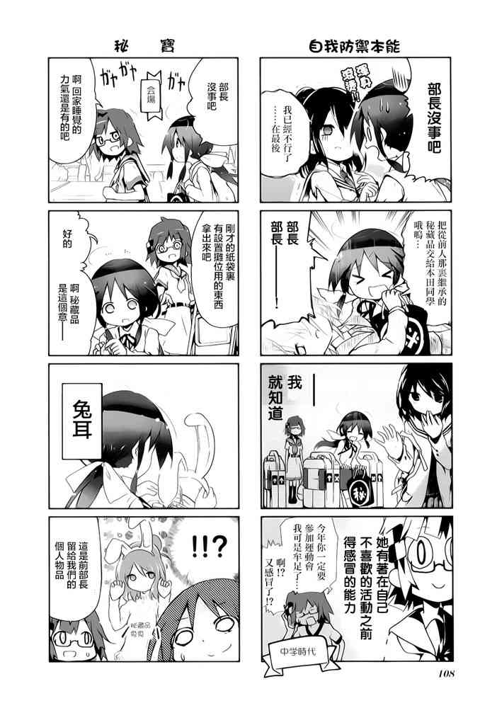 斯特拉的魔法 - 13話 - 2