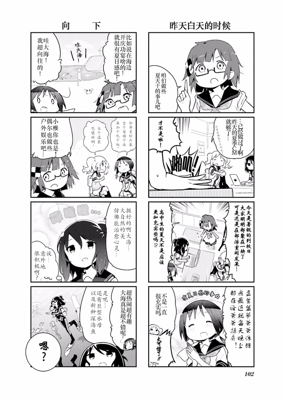 斯特拉的魔法 - 25話 - 2