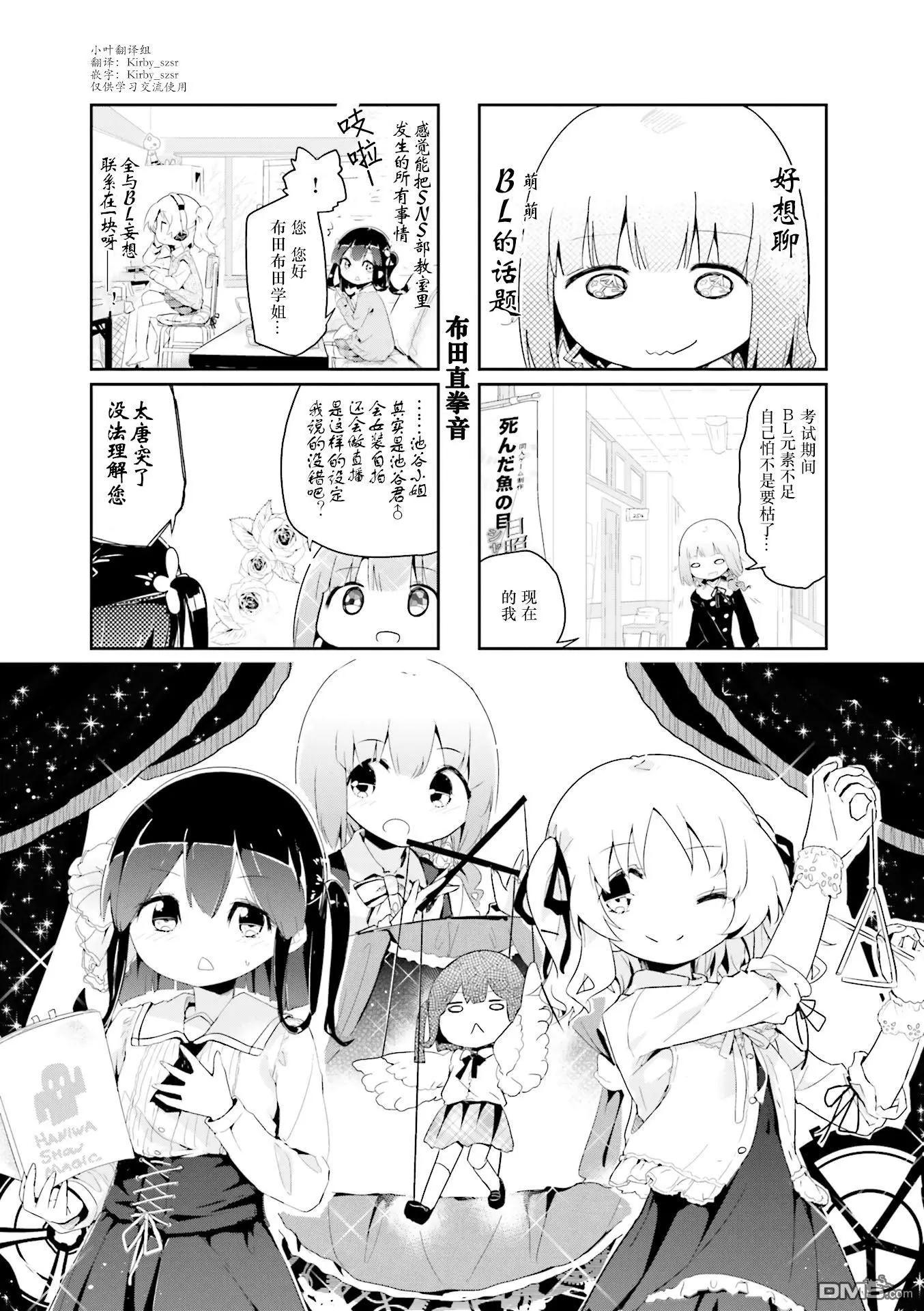 斯特拉的魔法 - 第63話 - 1