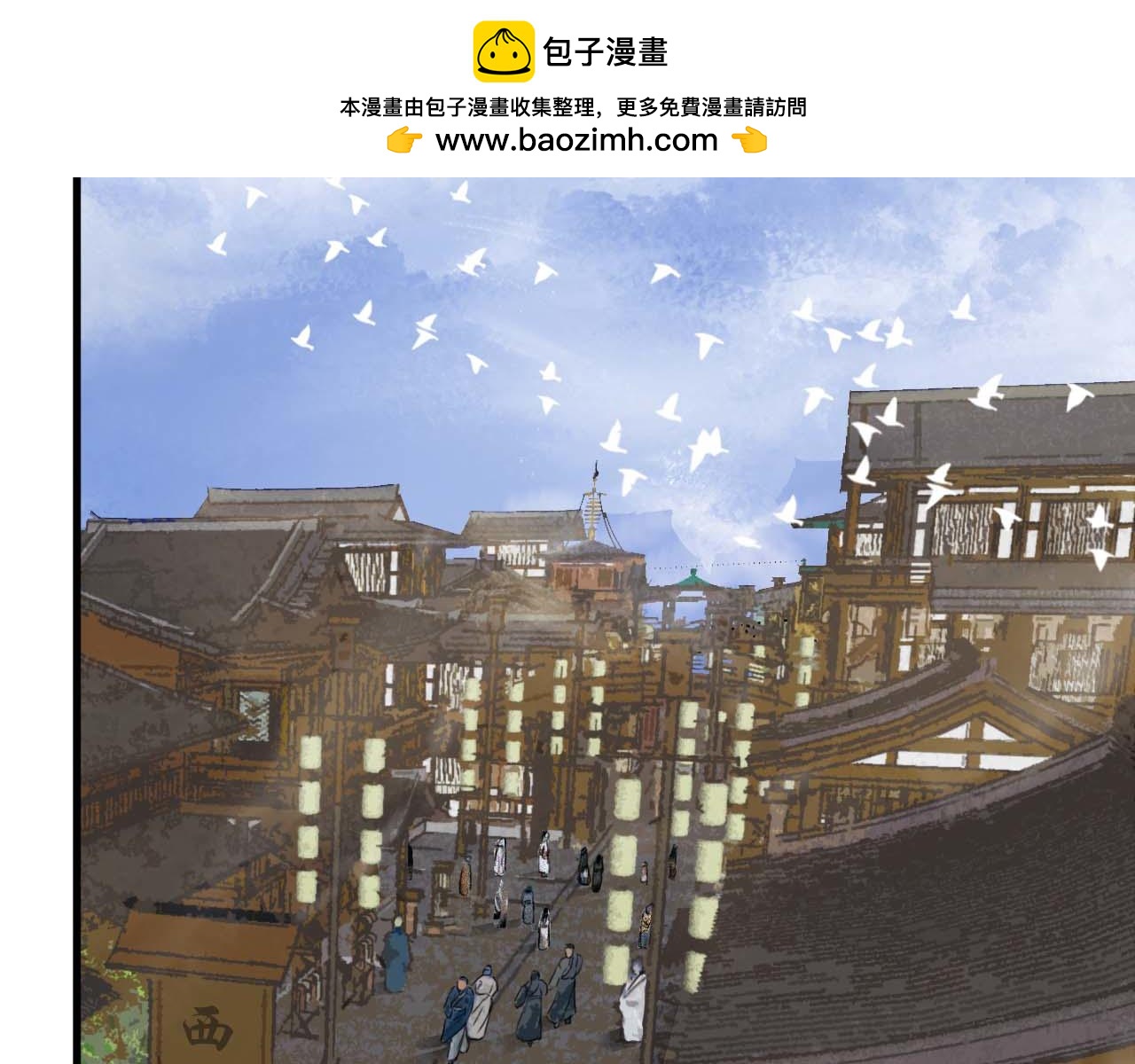 司天 - 賊人(1/3) - 2