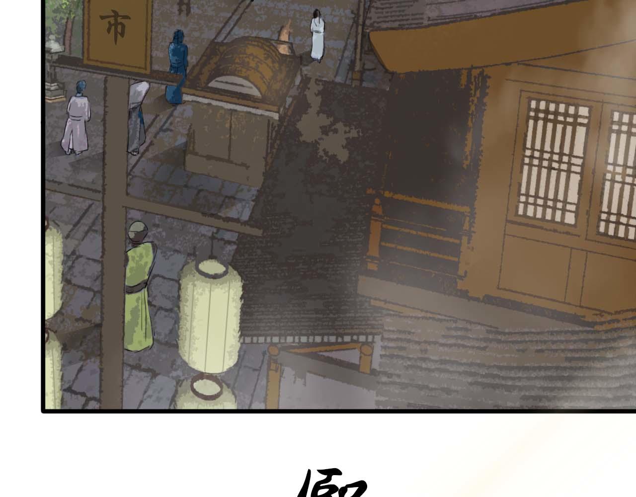 司天 - 賊人(1/3) - 3